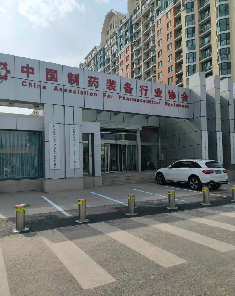 The 30th anniversary of the establishment of China Pharmaceutical Equipment Industry Association